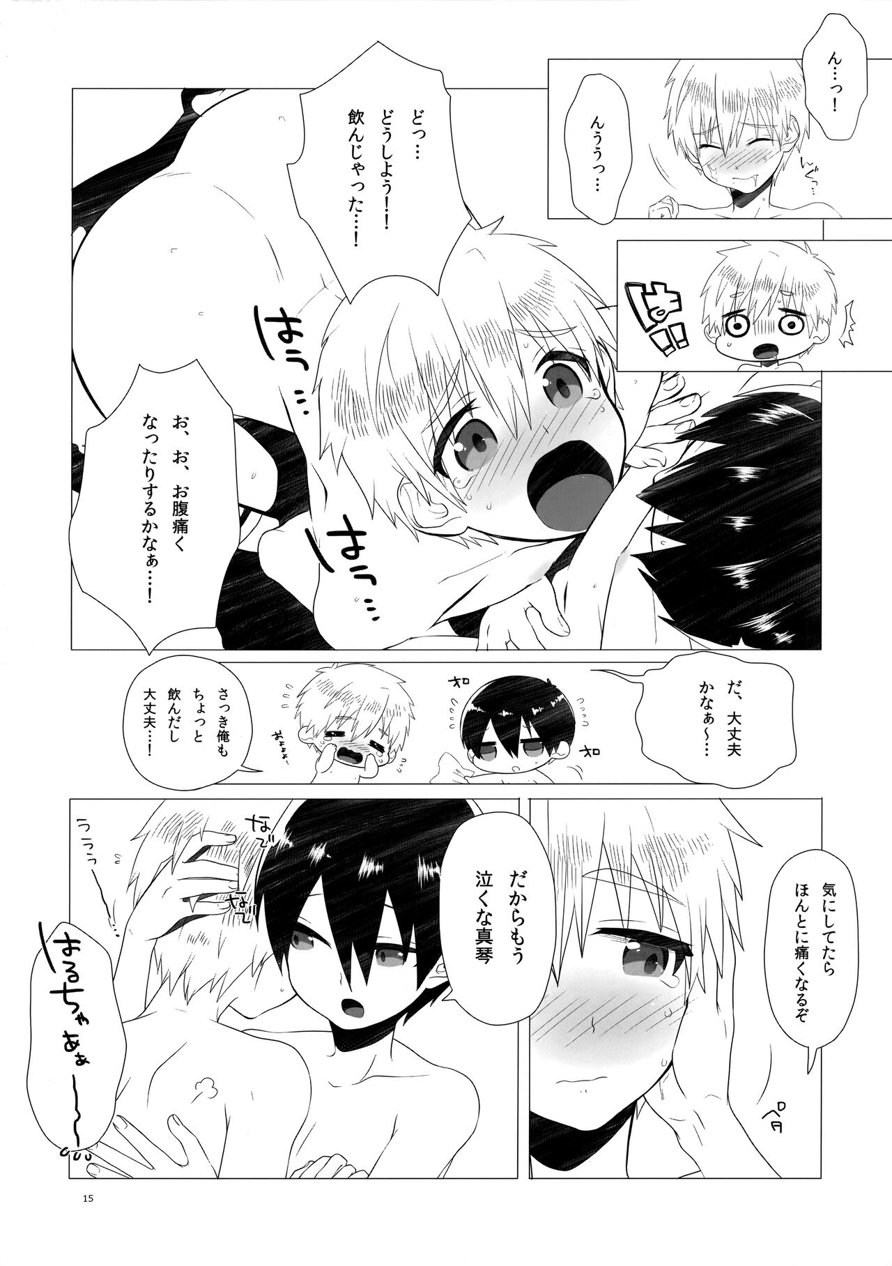 Kodomo Challenge - Page 14