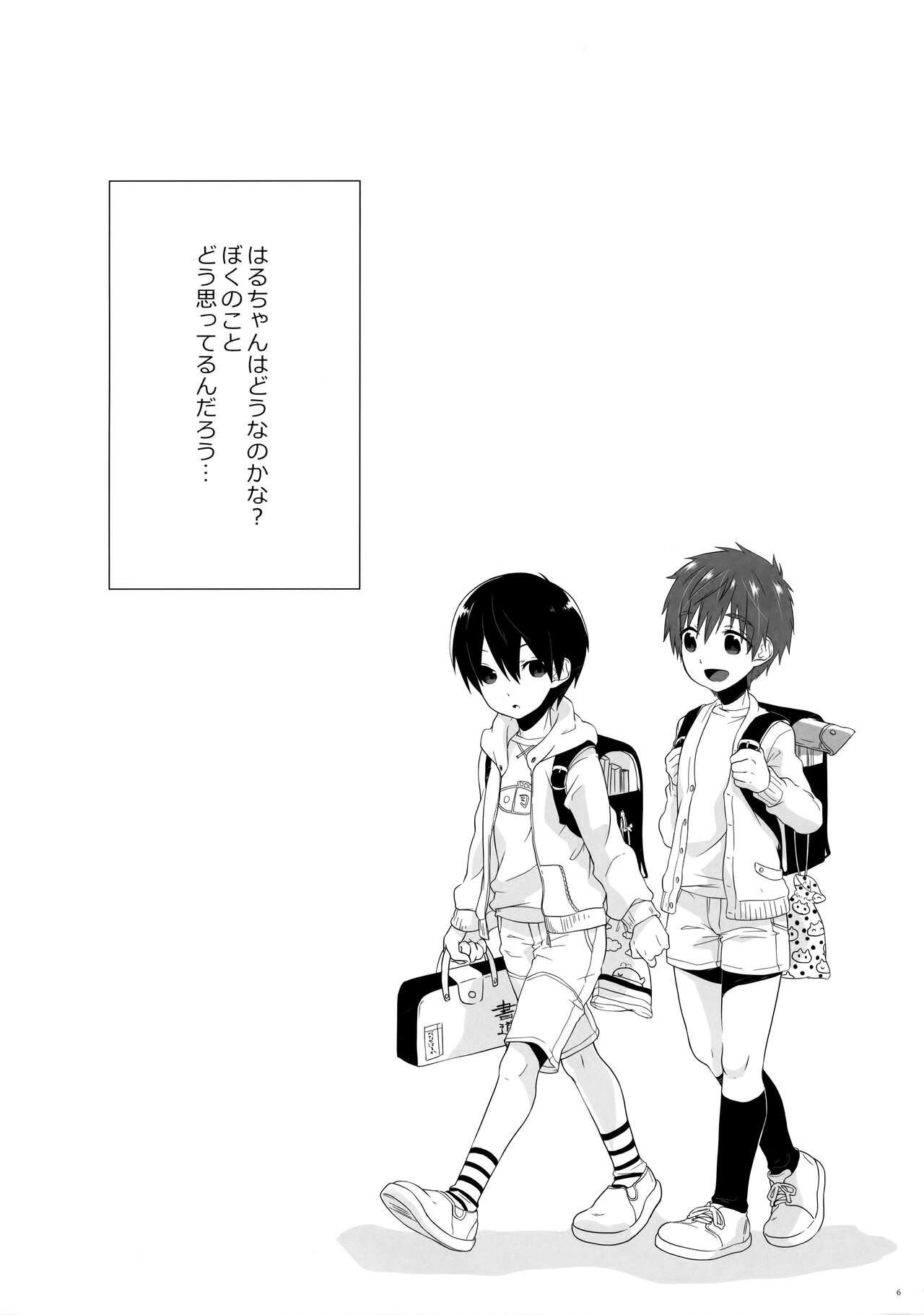 Kodomo Challenge 2 - Page 5