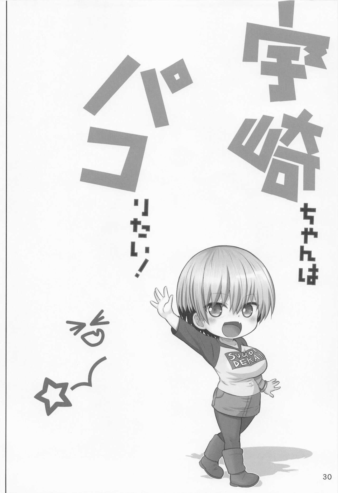 Uzaki-chan no Soushuuhen yade! - Page 29