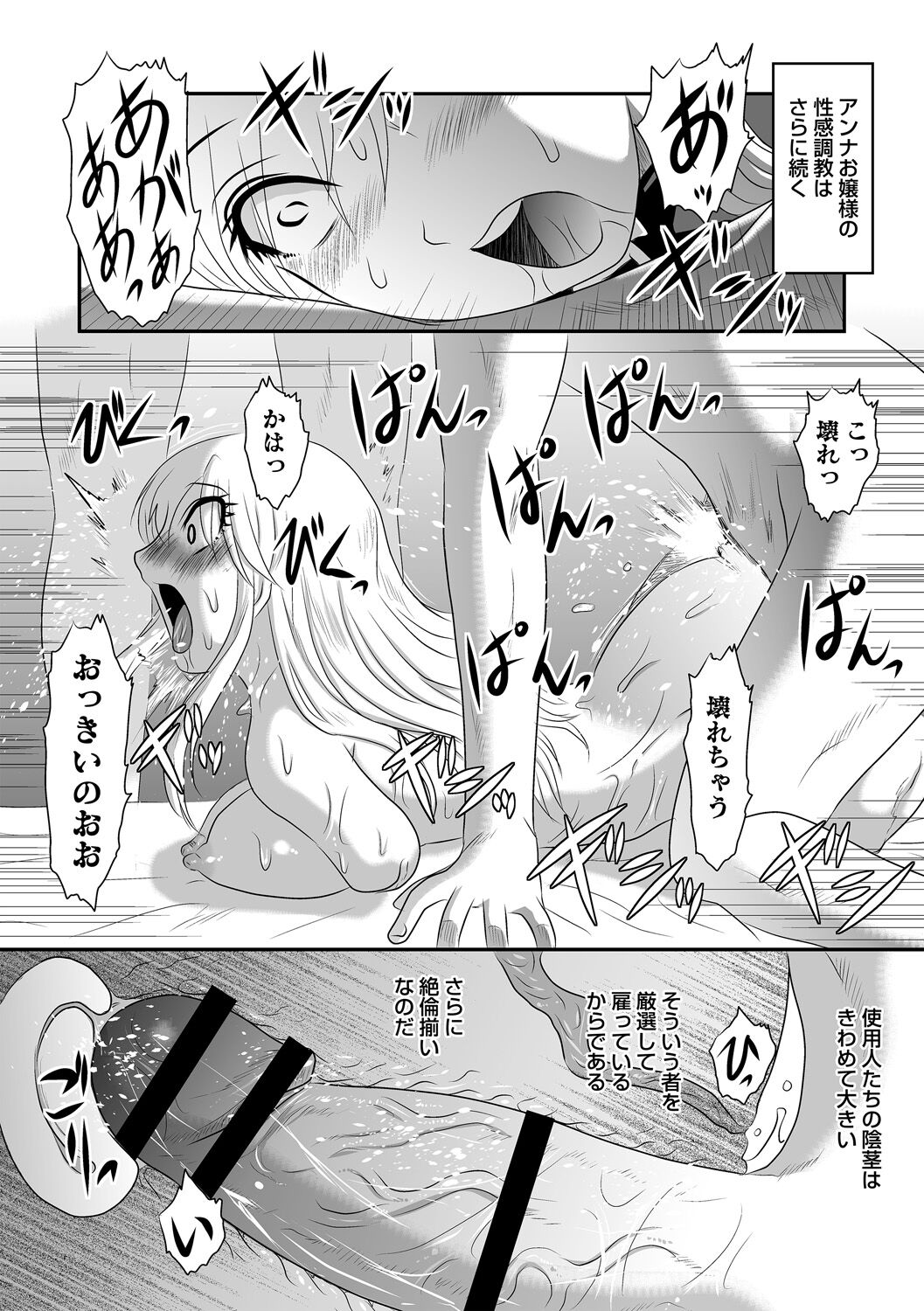 Anna Ojou-sama  no Yashikinai Ryuugaku - Page 10