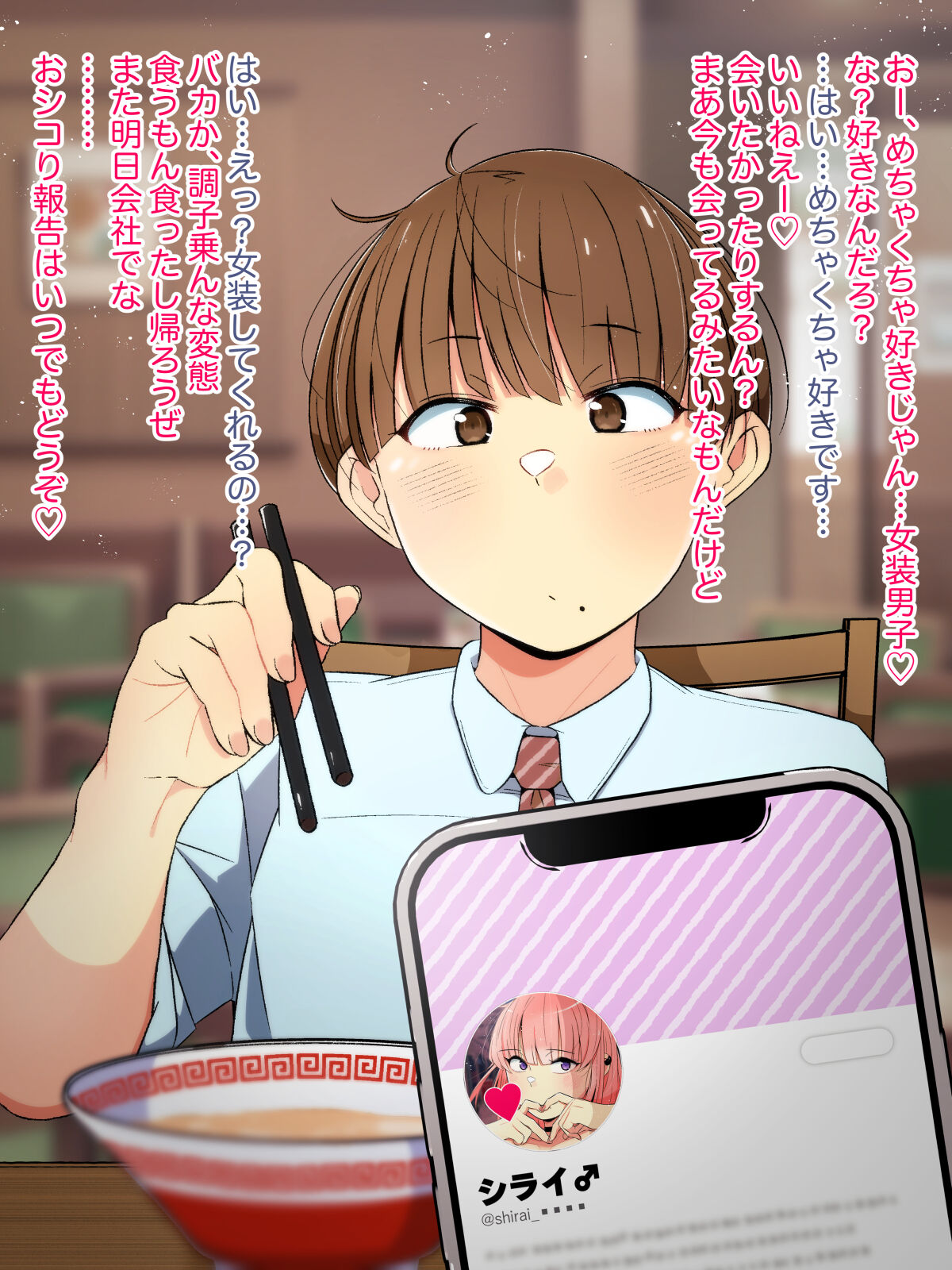 Oshi no Gal  Josou Danshi ga   Douryou ni   Niteiru - Page 7