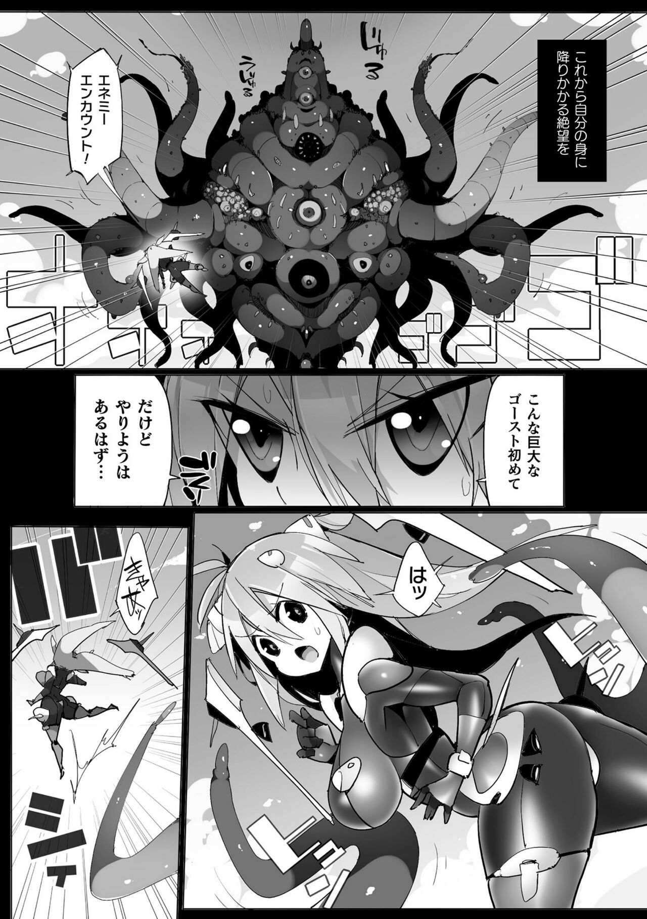 Kukkoro Heroines Vol. 30 - Page 124