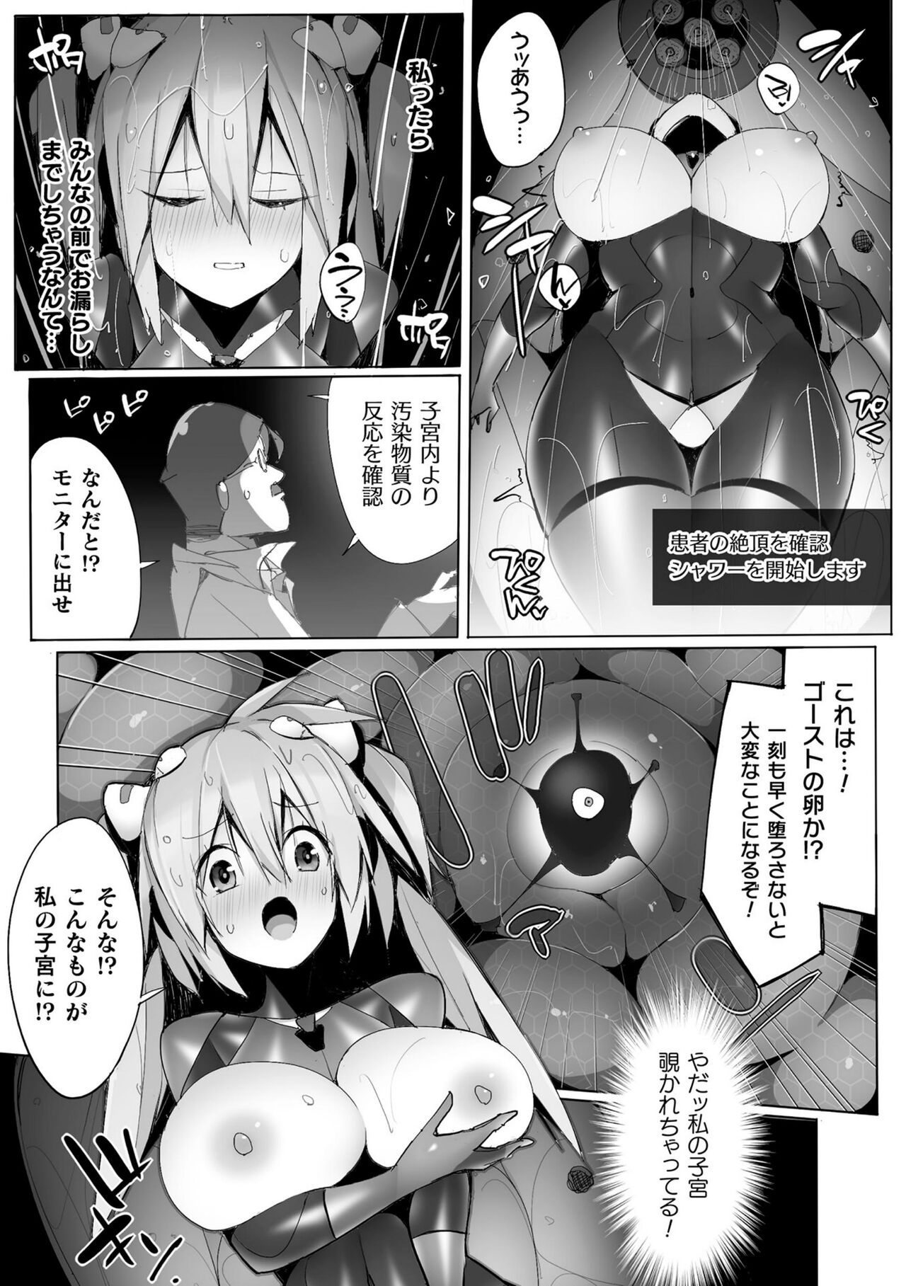 Kukkoro Heroines Vol. 30 - Page 137
