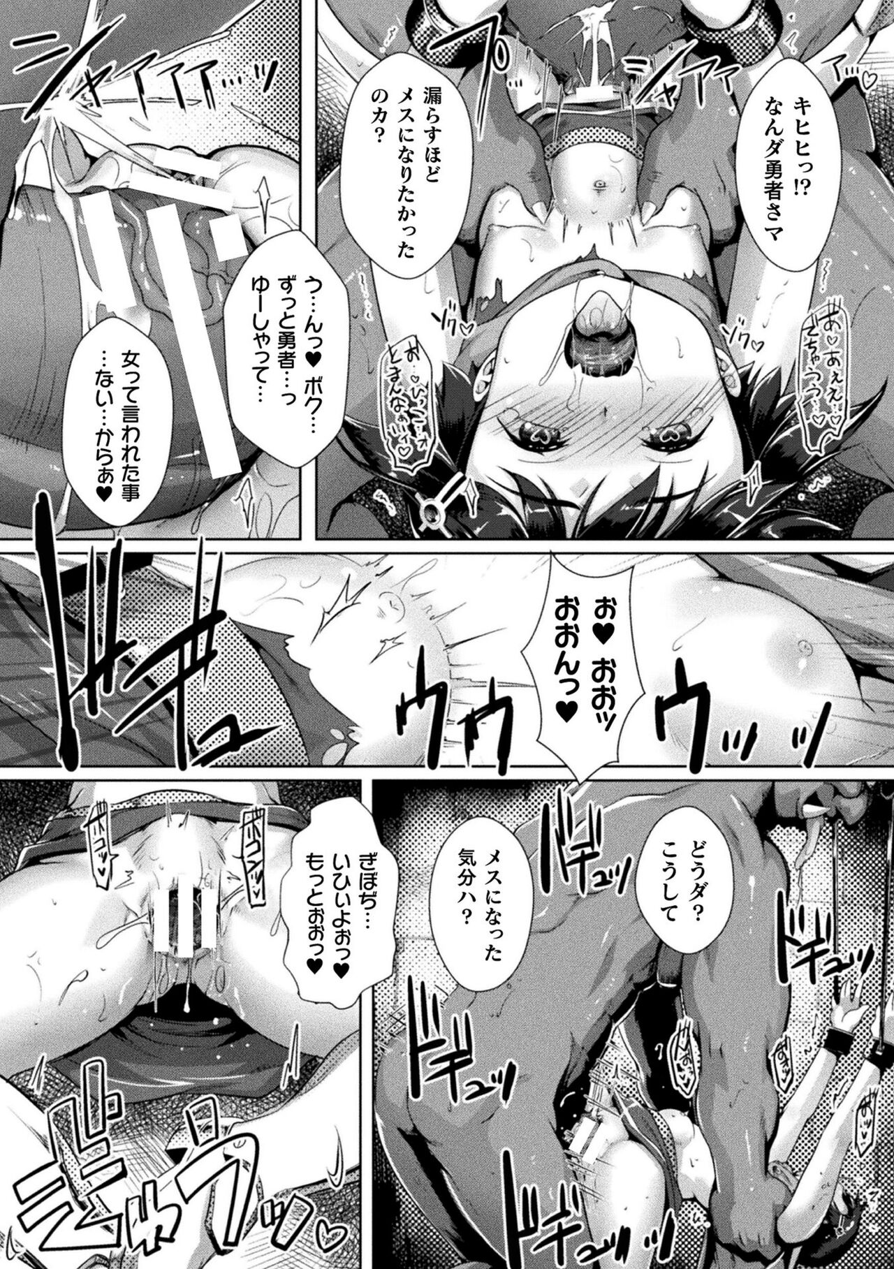 Kukkoro Heroines Vol. 30 - Page 41