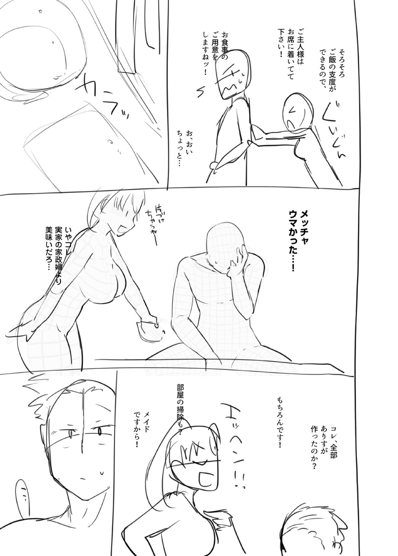 Daijoubu. Jitsuimouto no Kouryakubon da yo. - Page 201