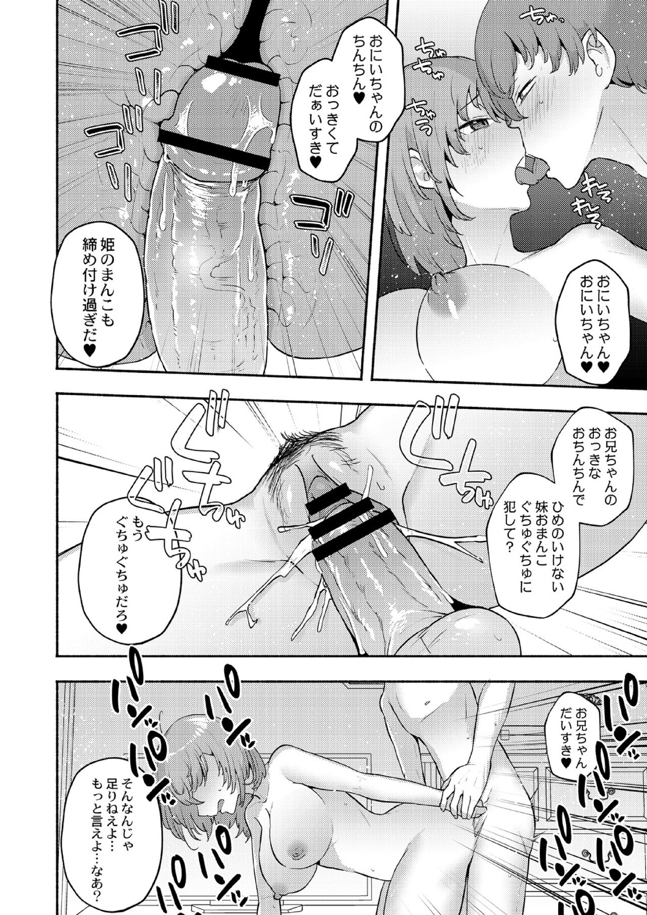 Daijoubu. Jitsuimouto no Kouryakubon da yo. - Page 30