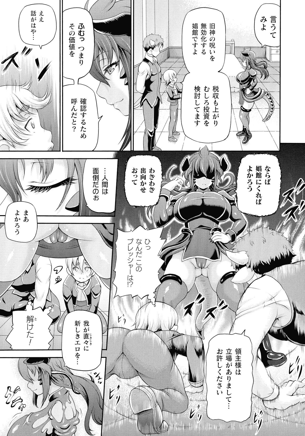 Isekai Shoukan 3 - Page 101
