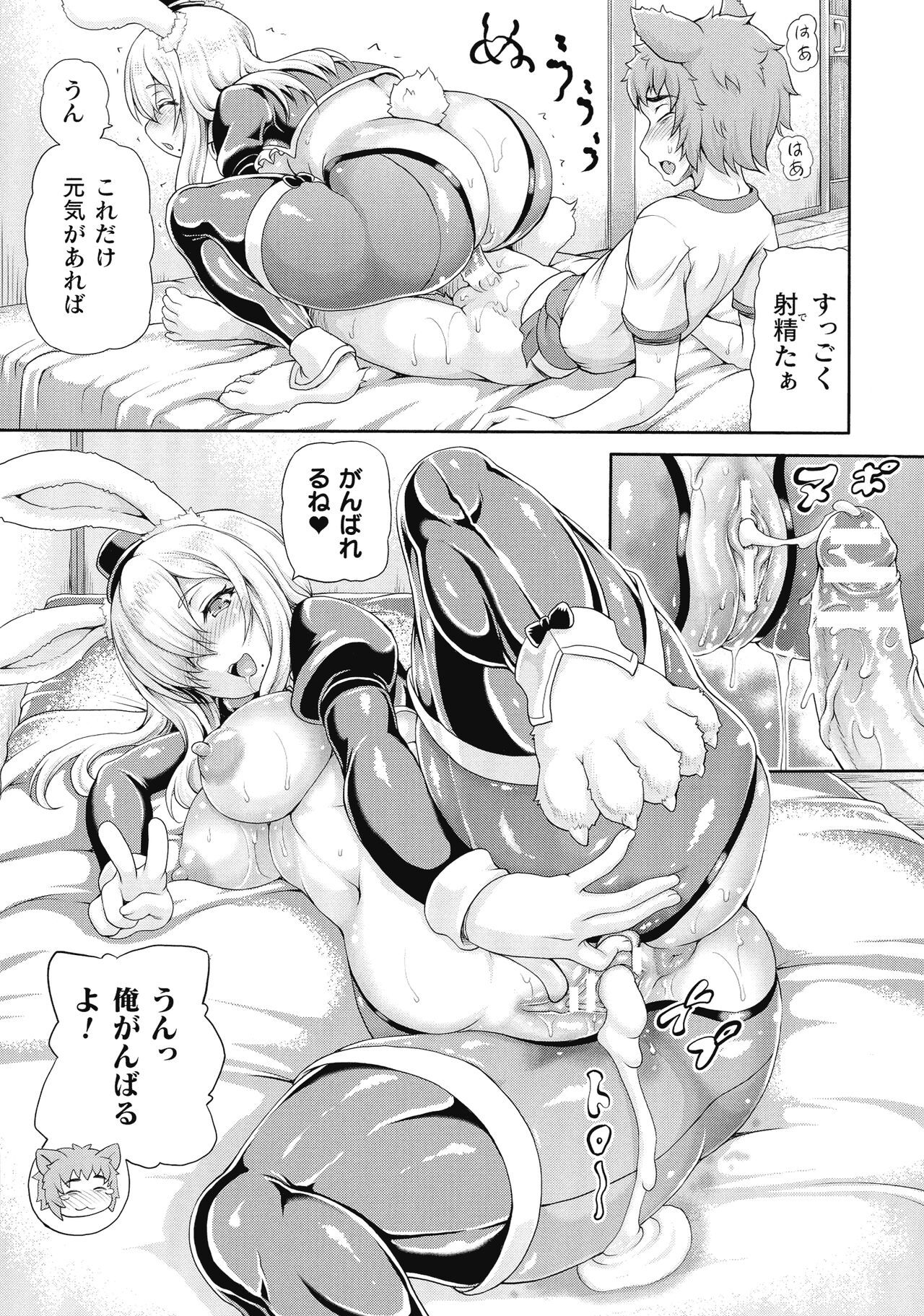 Isekai Shoukan 3 - Page 135