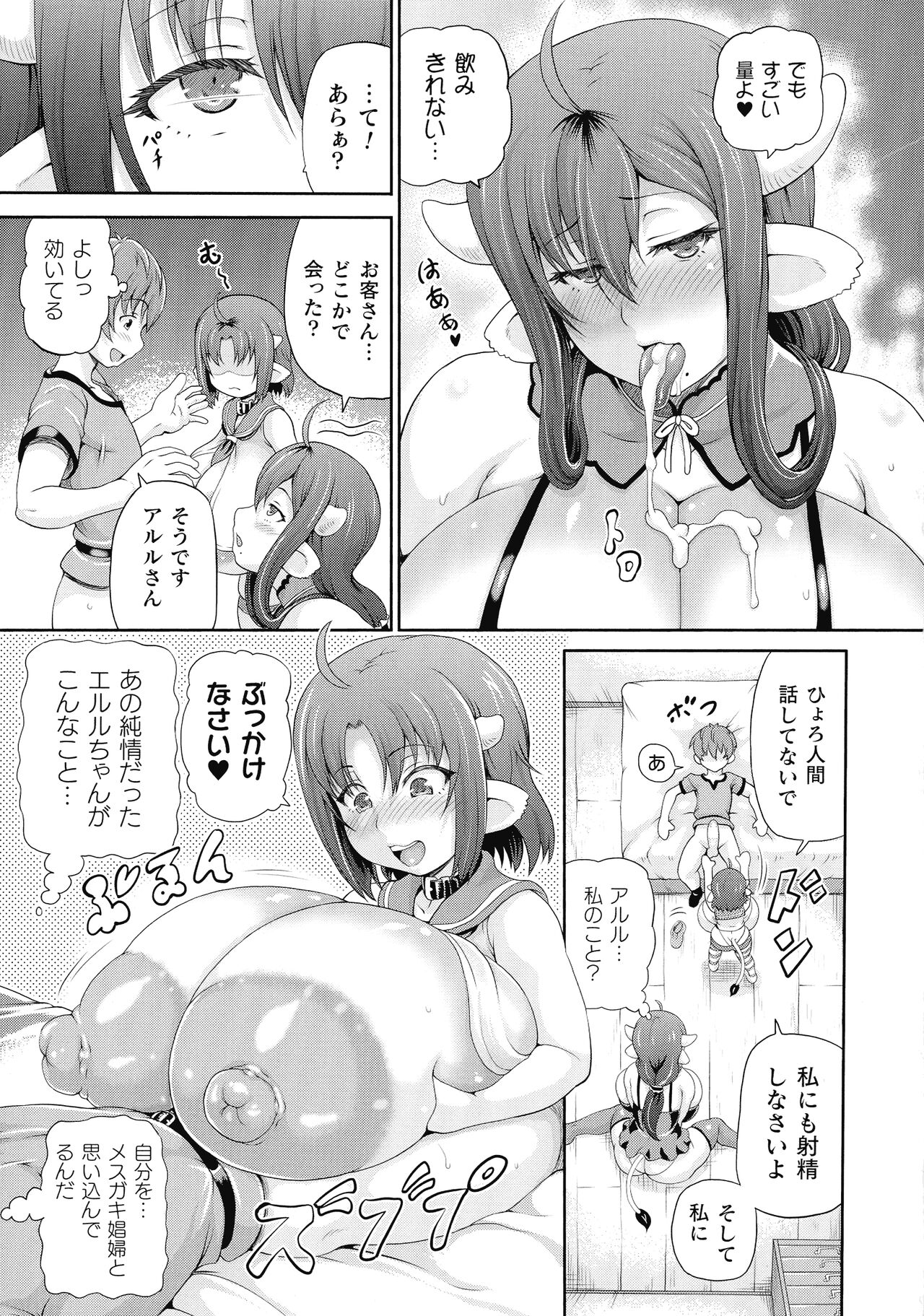 Isekai Shoukan 3 - Page 163