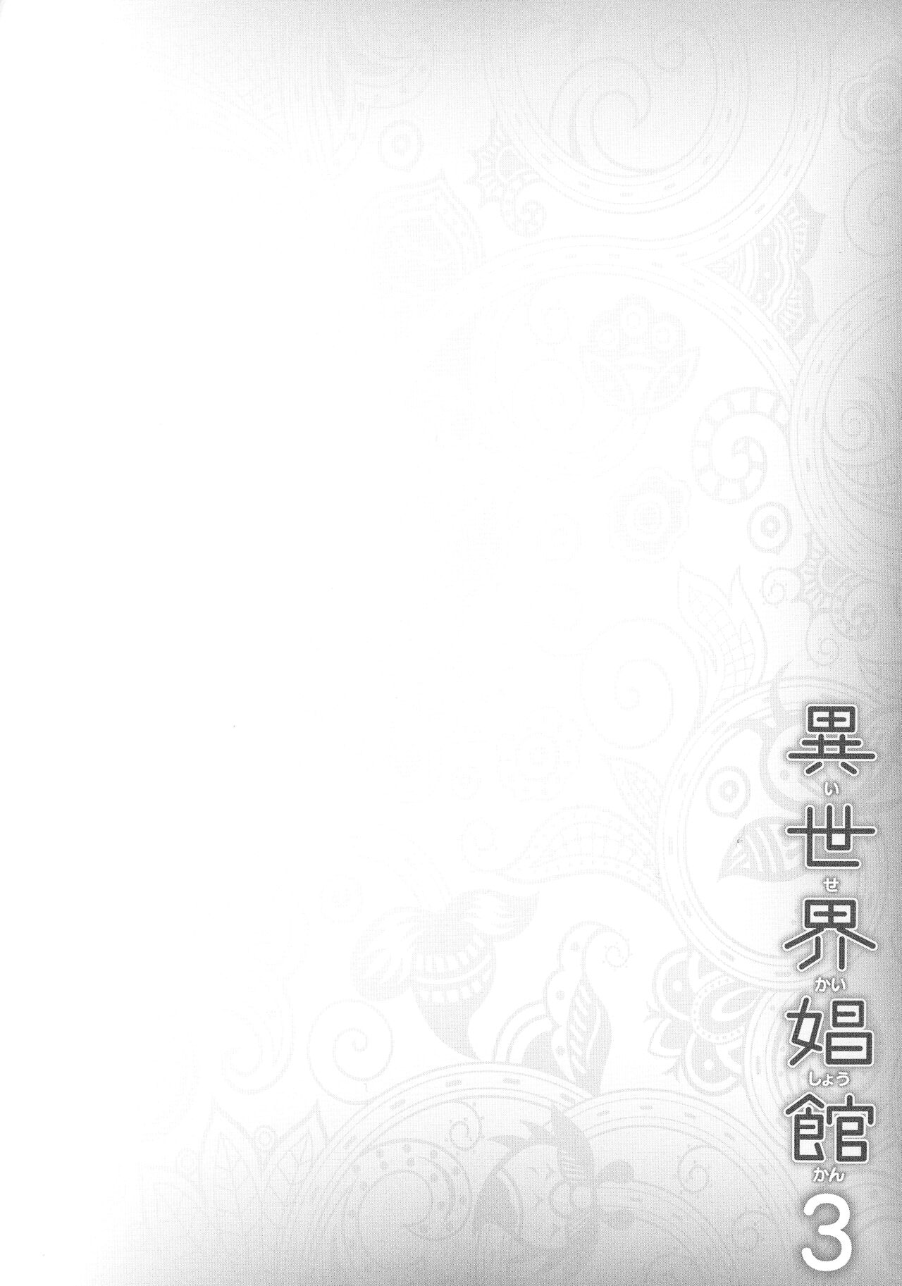 Isekai Shoukan 3 - Page 60