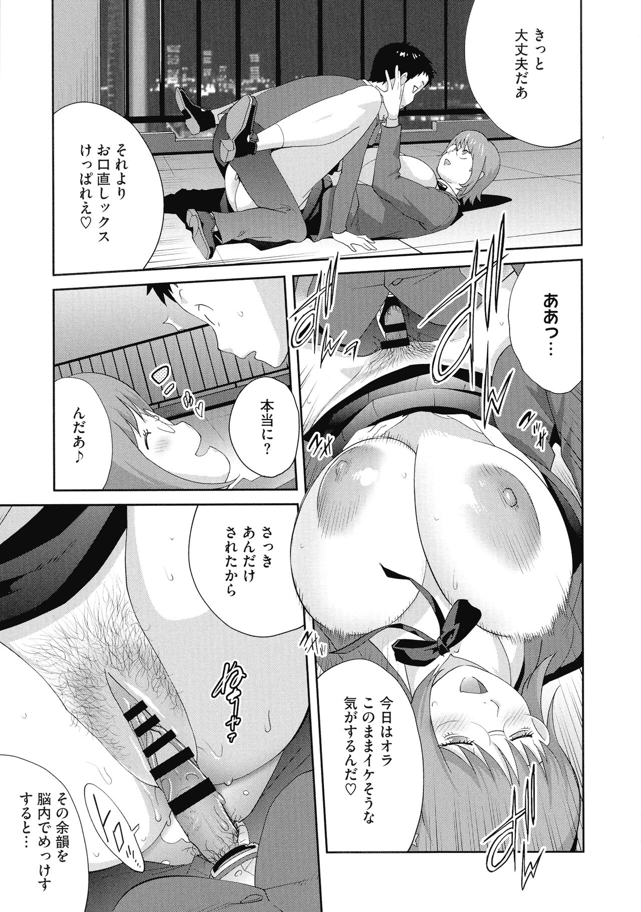 Junjou Decamelon - Pure Decamelon - Page 63
