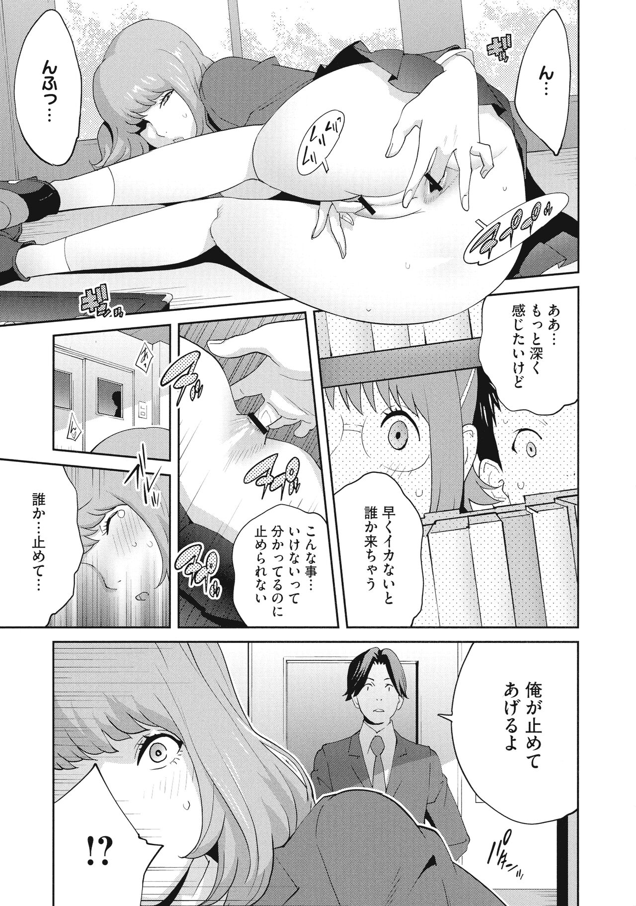 Junjou Decamelon - Pure Decamelon - Page 75
