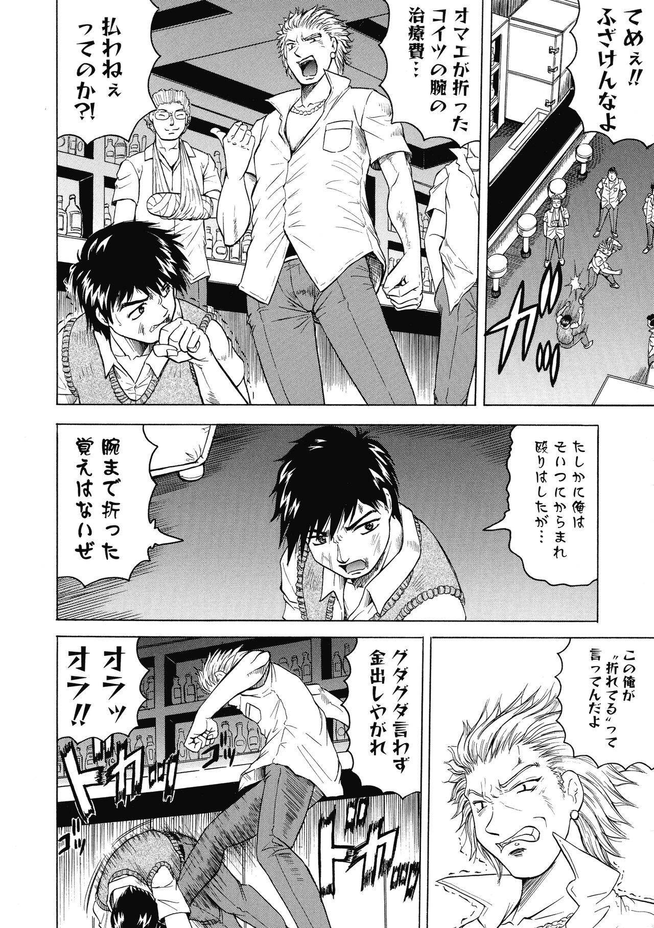 Ichigeki Nousatsu Satsuki-sensei - Page 28