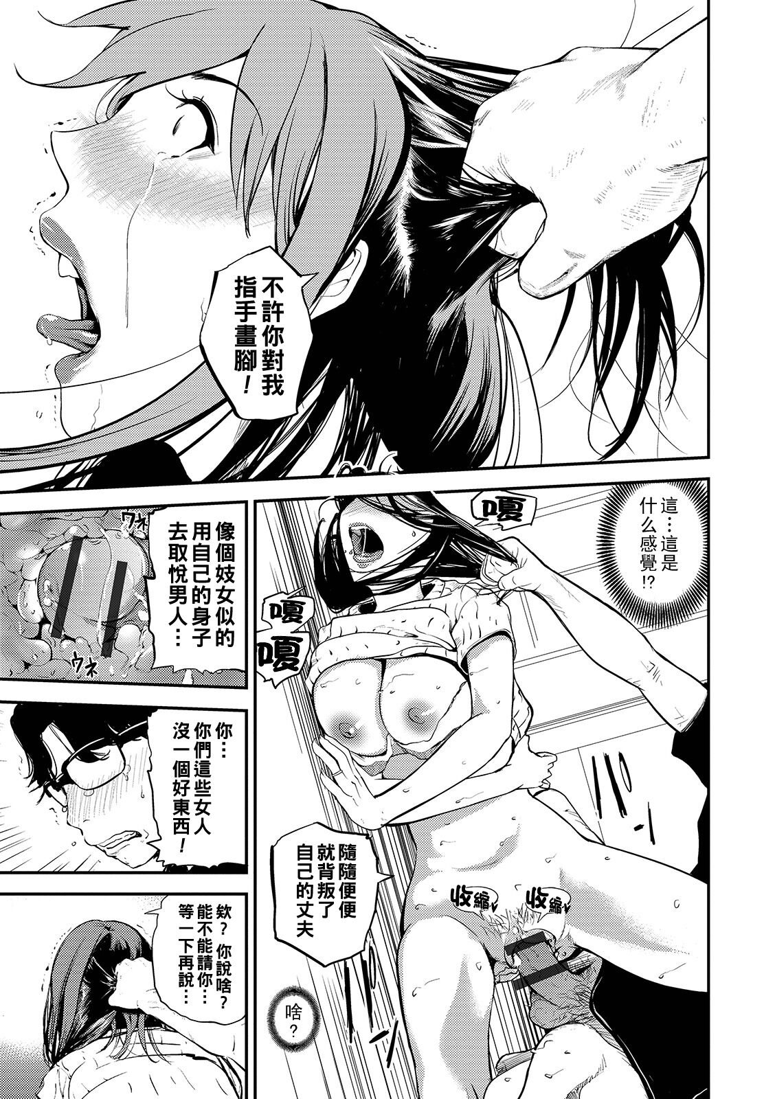 Min Pako Tsuma 1-3 - Page 41
