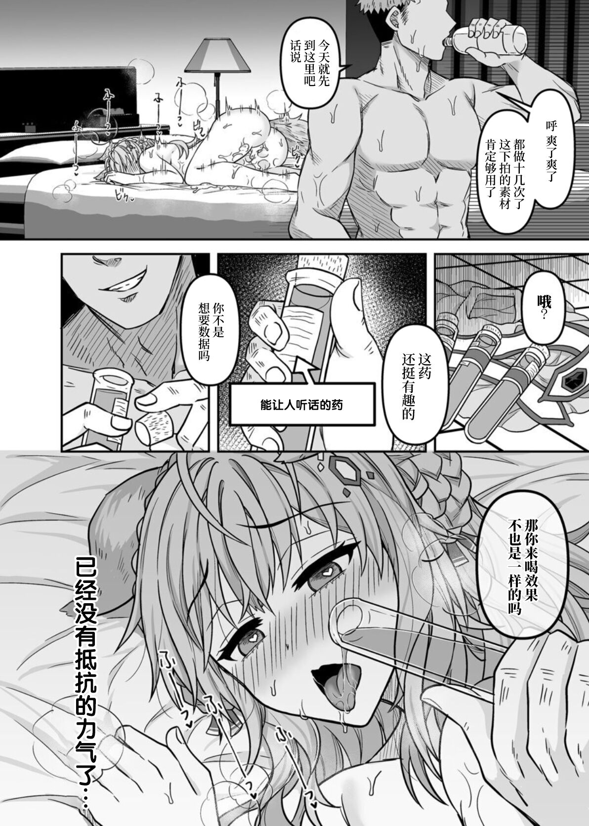 HOLOX Himitsu Kessha Keiei no Susume 03 - Page 17