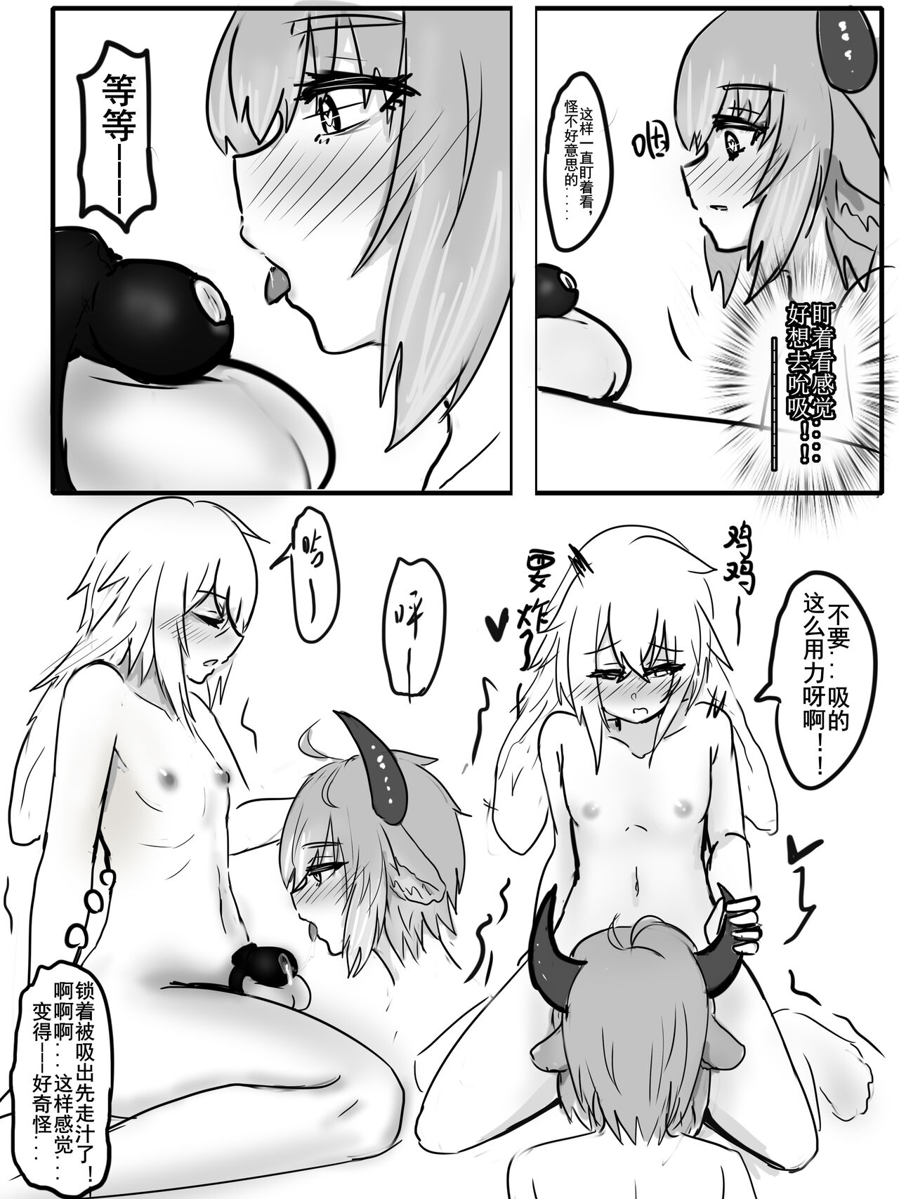 安赛尔的特别服务3 - Page 11