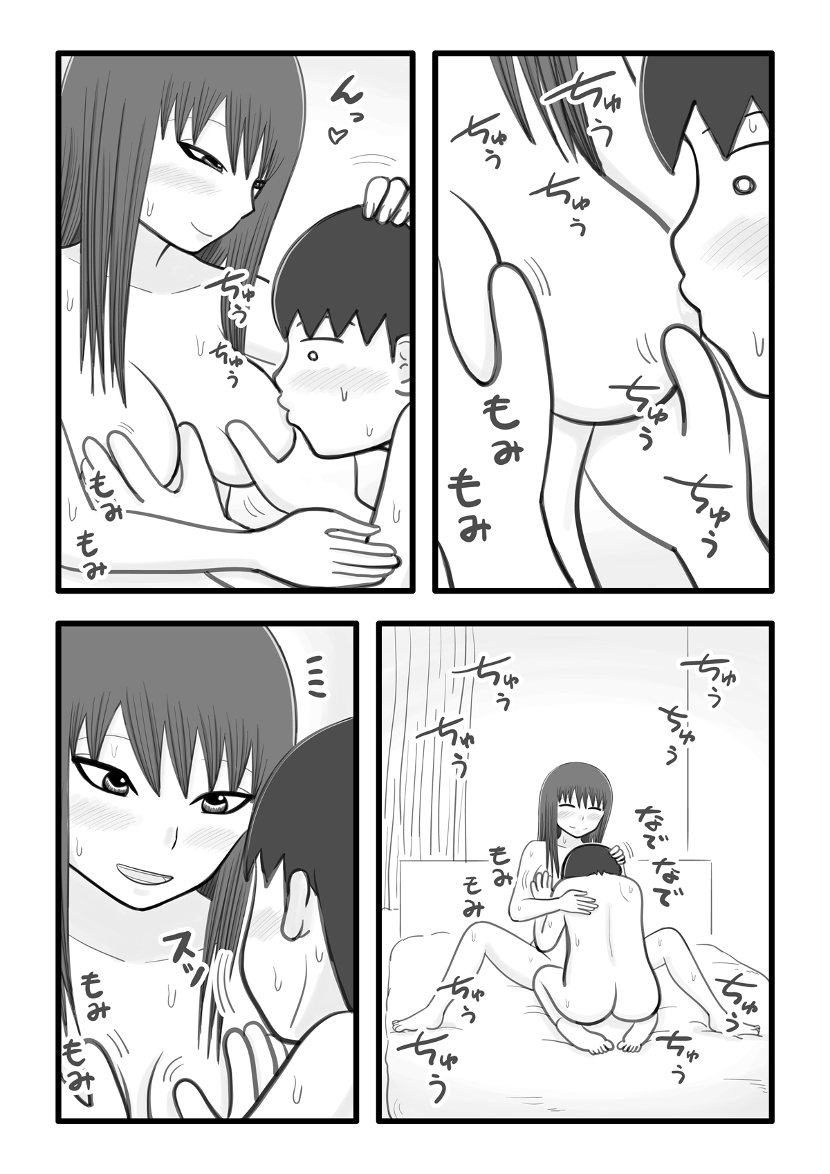 [イョキロー]僕と香奈さん ～近所に住んでる憧れのお姉さん(人妻)がやさしく筆下ろしして[中国翻译] - Page 11