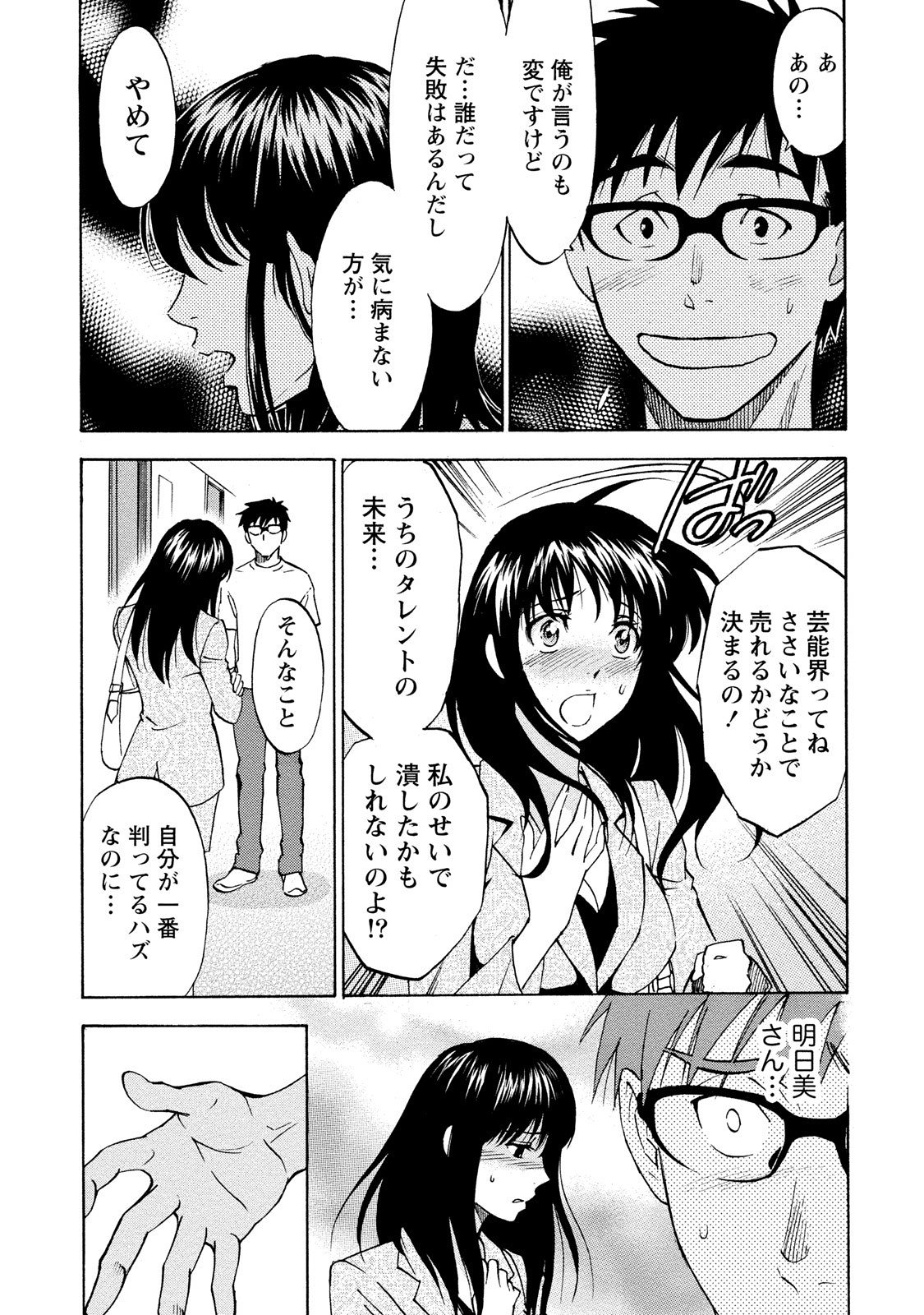 Nisekon! 2 - Page 28