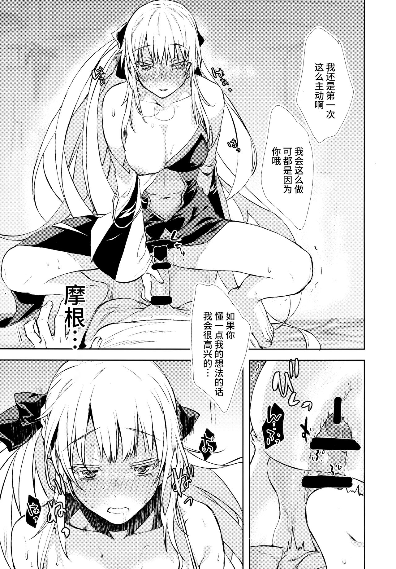 Joouheika no Seiteki Shinan - Page 11