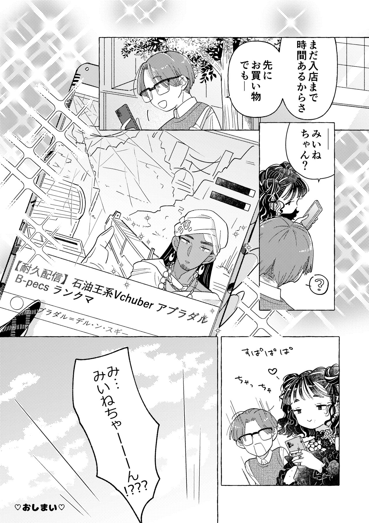[Crayfish (Suisei Ebi) ] jirai-kei josou danshi mi Ine-chan - Page 56