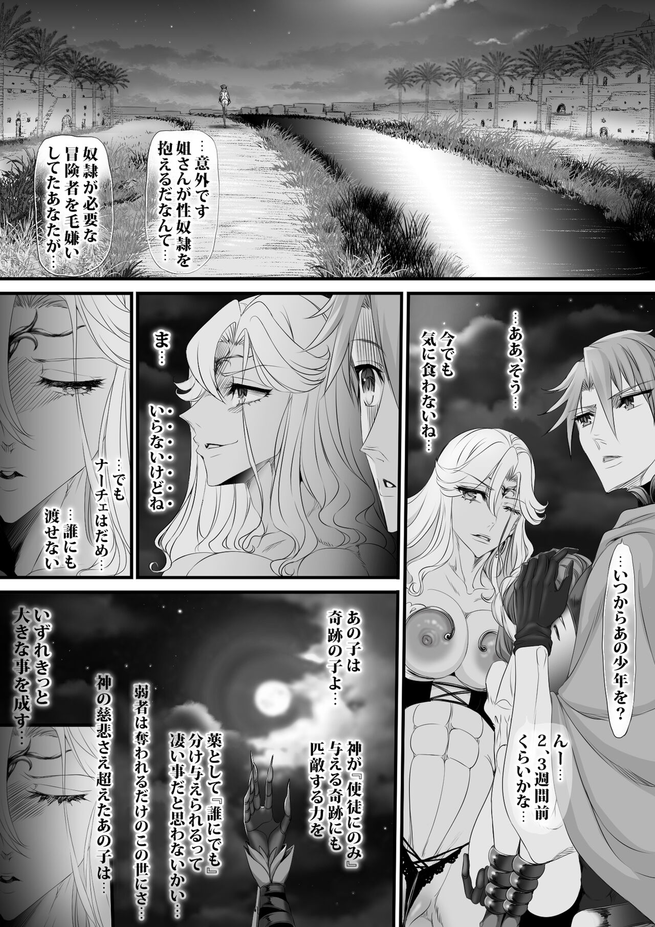 Gyakushuu Slave 4 - Page 13