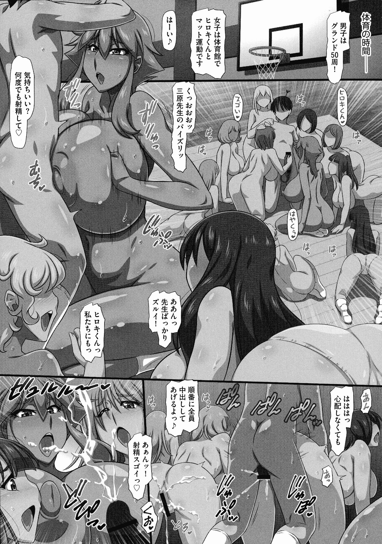 Bakunyuu Oppai Dai Harem!! - Page 51