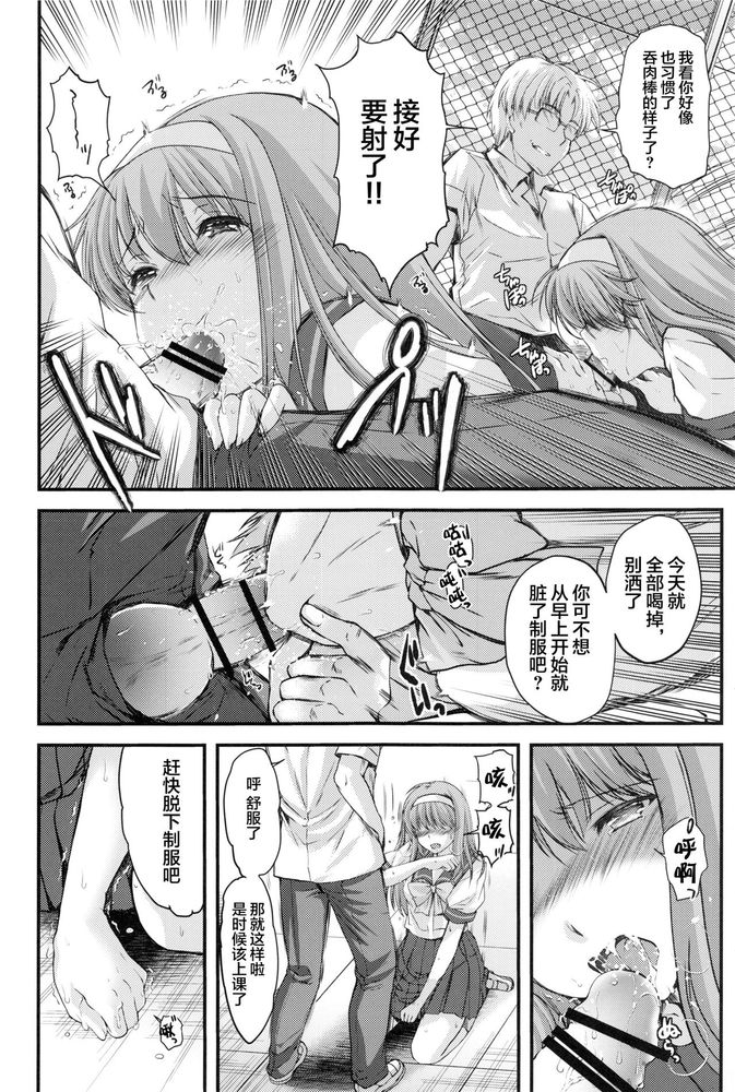詩織第5章 天使失格(新装版) RAW - Page 10