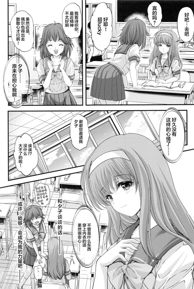 詩織第5章 天使失格(新装版) RAW - Page 13