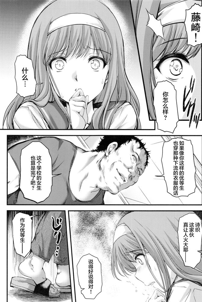 詩織第5章 天使失格(新装版) RAW - Page 17