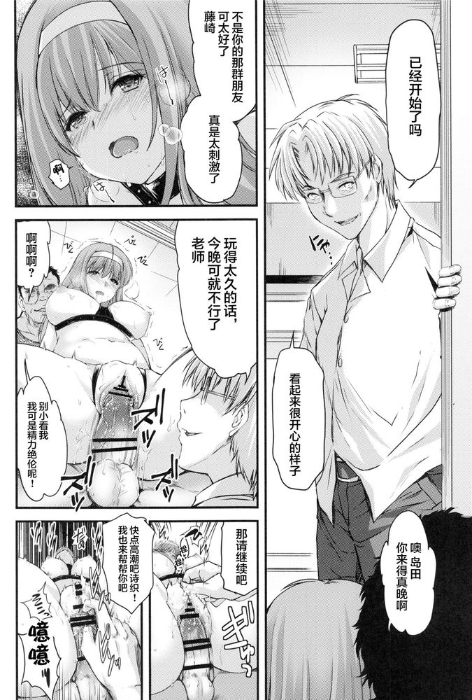 詩織第5章 天使失格(新装版) RAW - Page 44