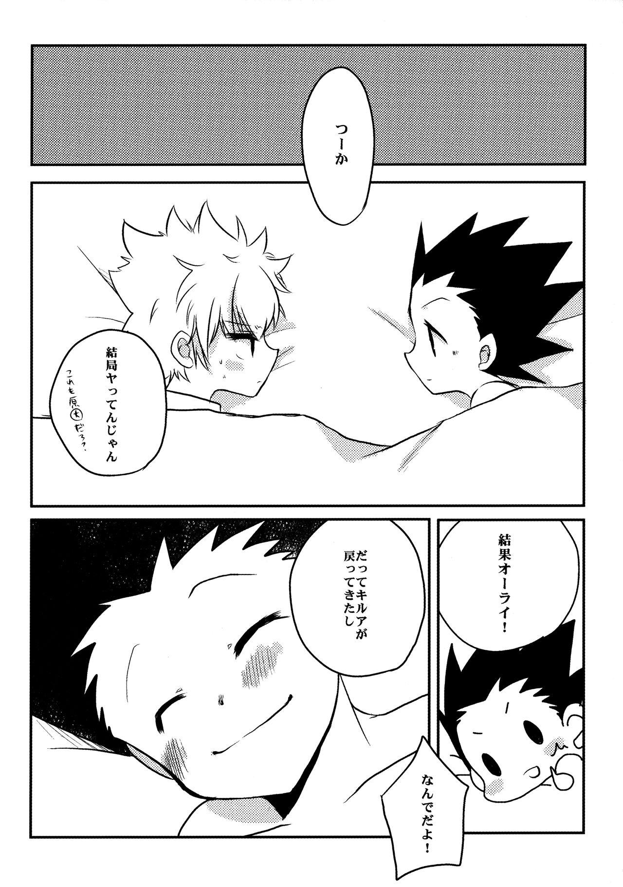 DAMON 4 - Page 21