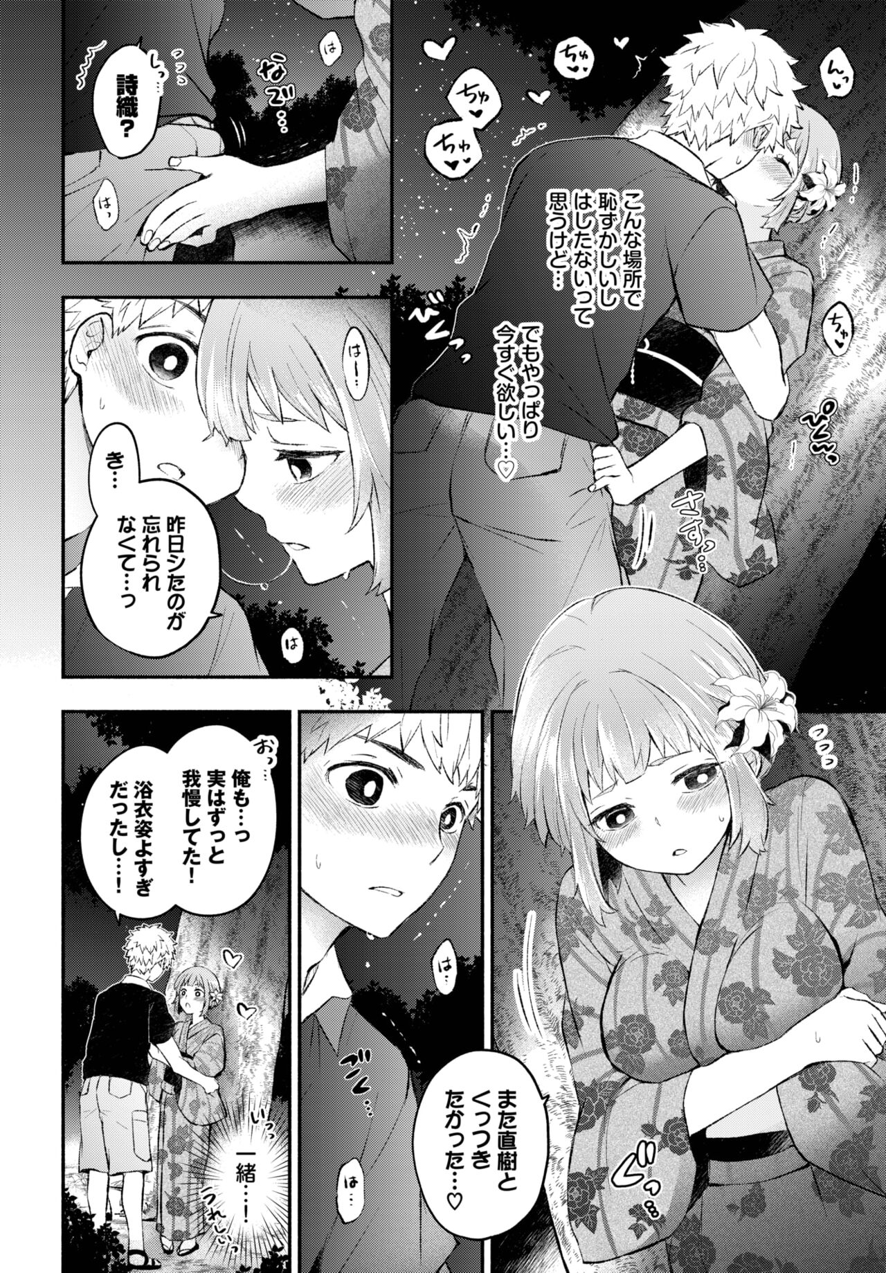 COMIC BAVEL 2023-09 - Page 108