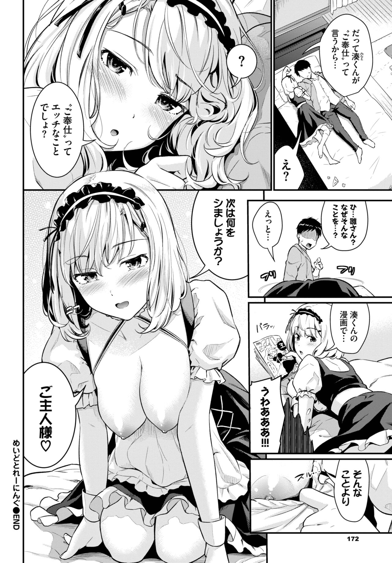COMIC BAVEL 2023-09 - Page 165
