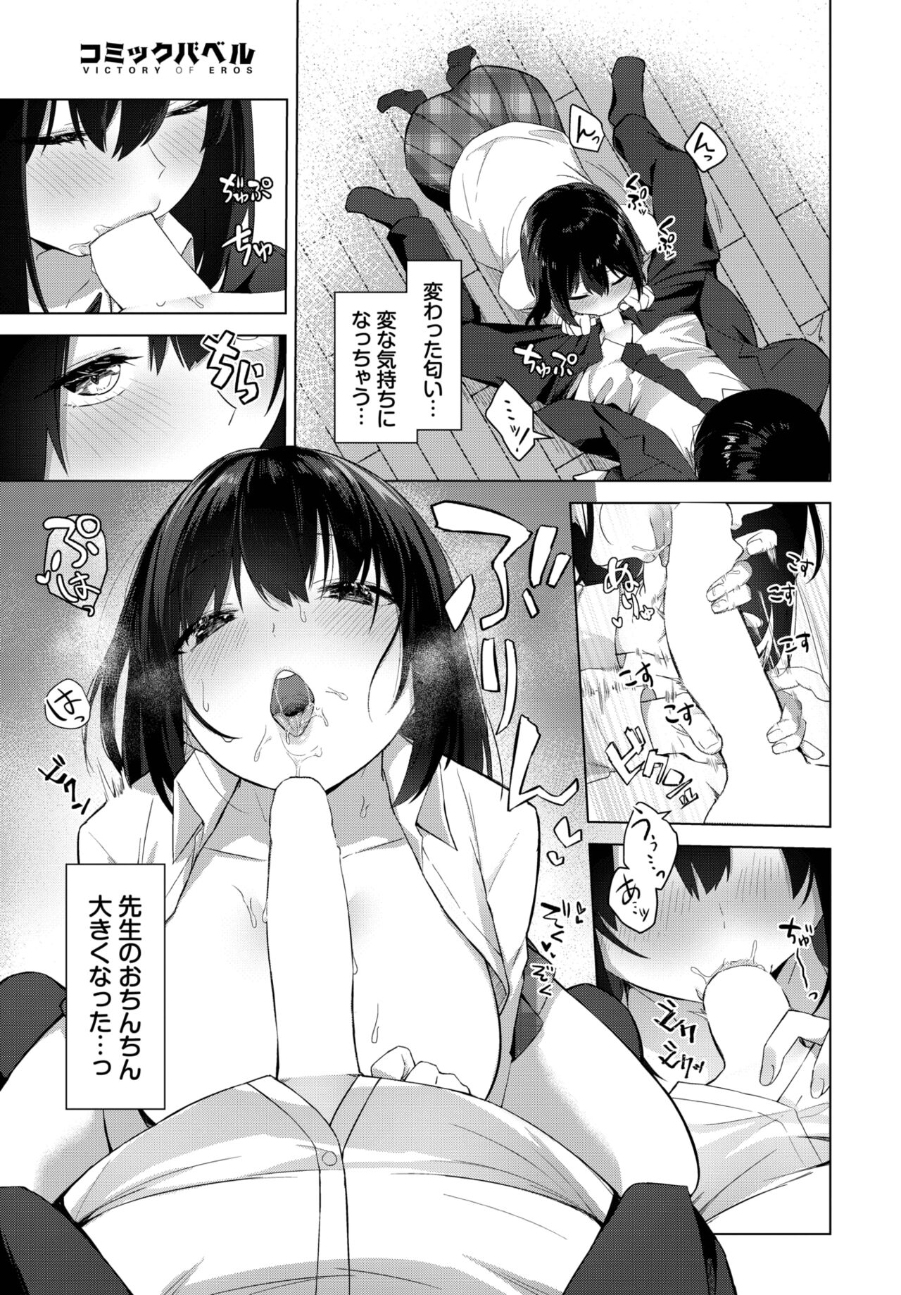 COMIC BAVEL 2023-09 - Page 172