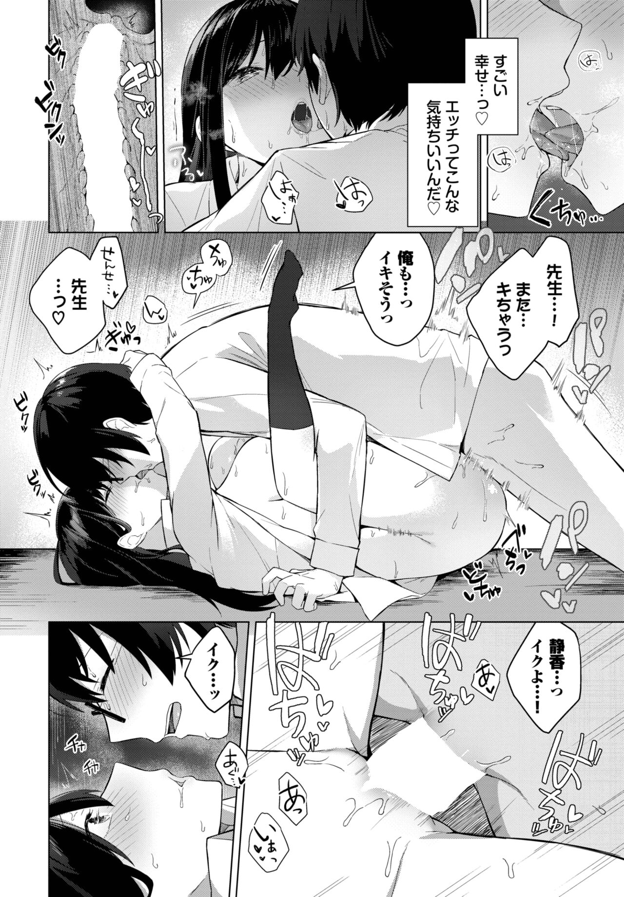COMIC BAVEL 2023-09 - Page 182
