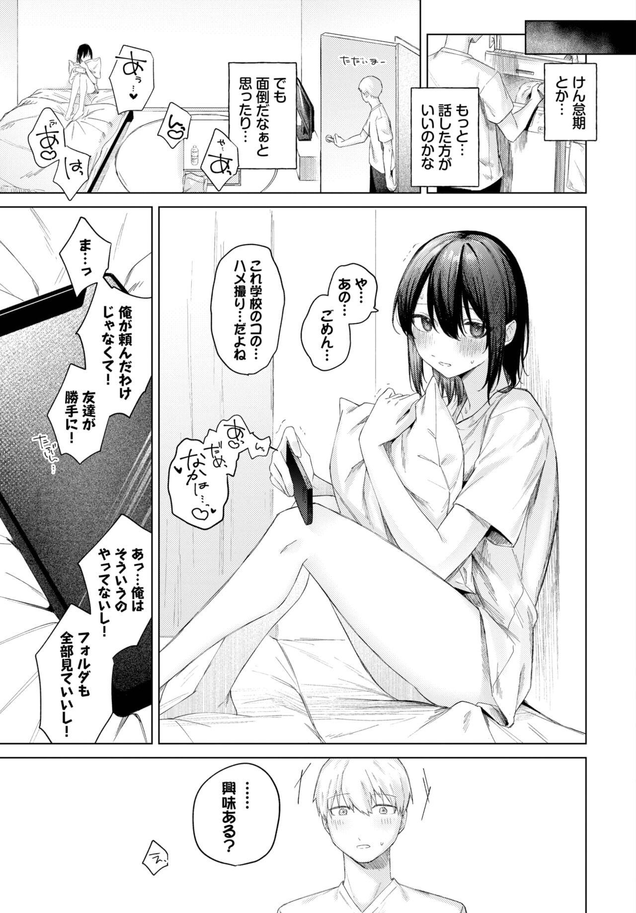 COMIC BAVEL 2023-09 - Page 193