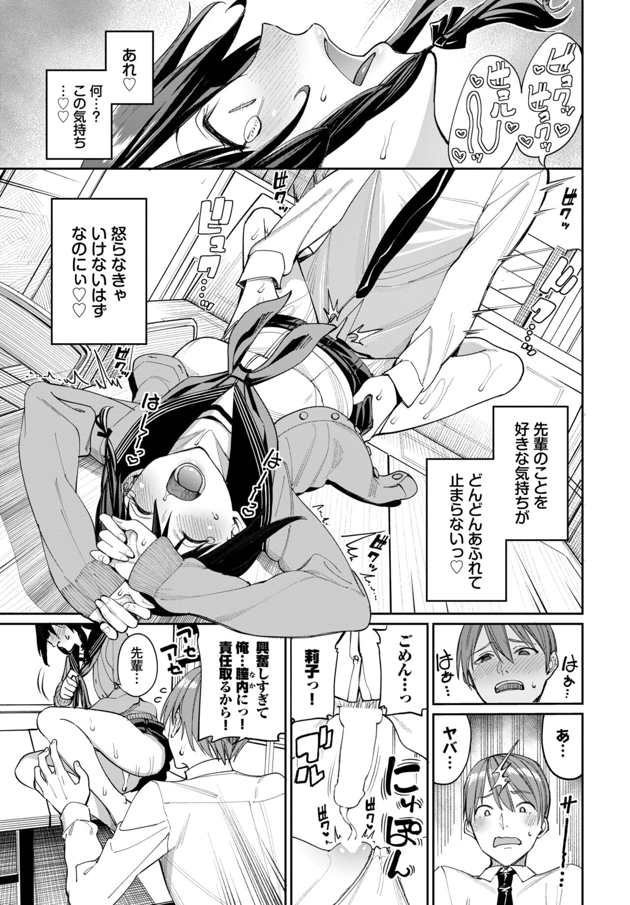 COMIC BAVEL 2023-09 - Page 28