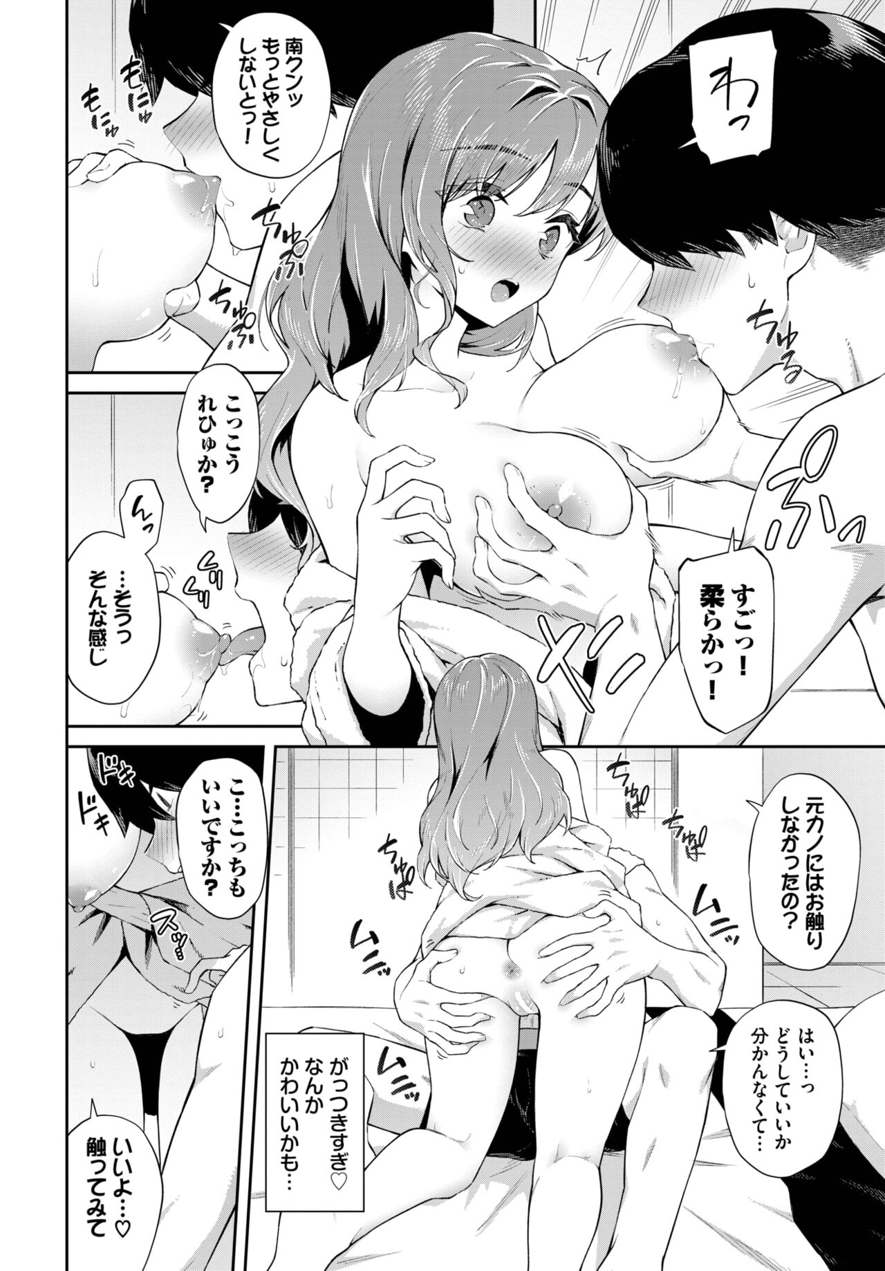 COMIC BAVEL 2023-09 - Page 87