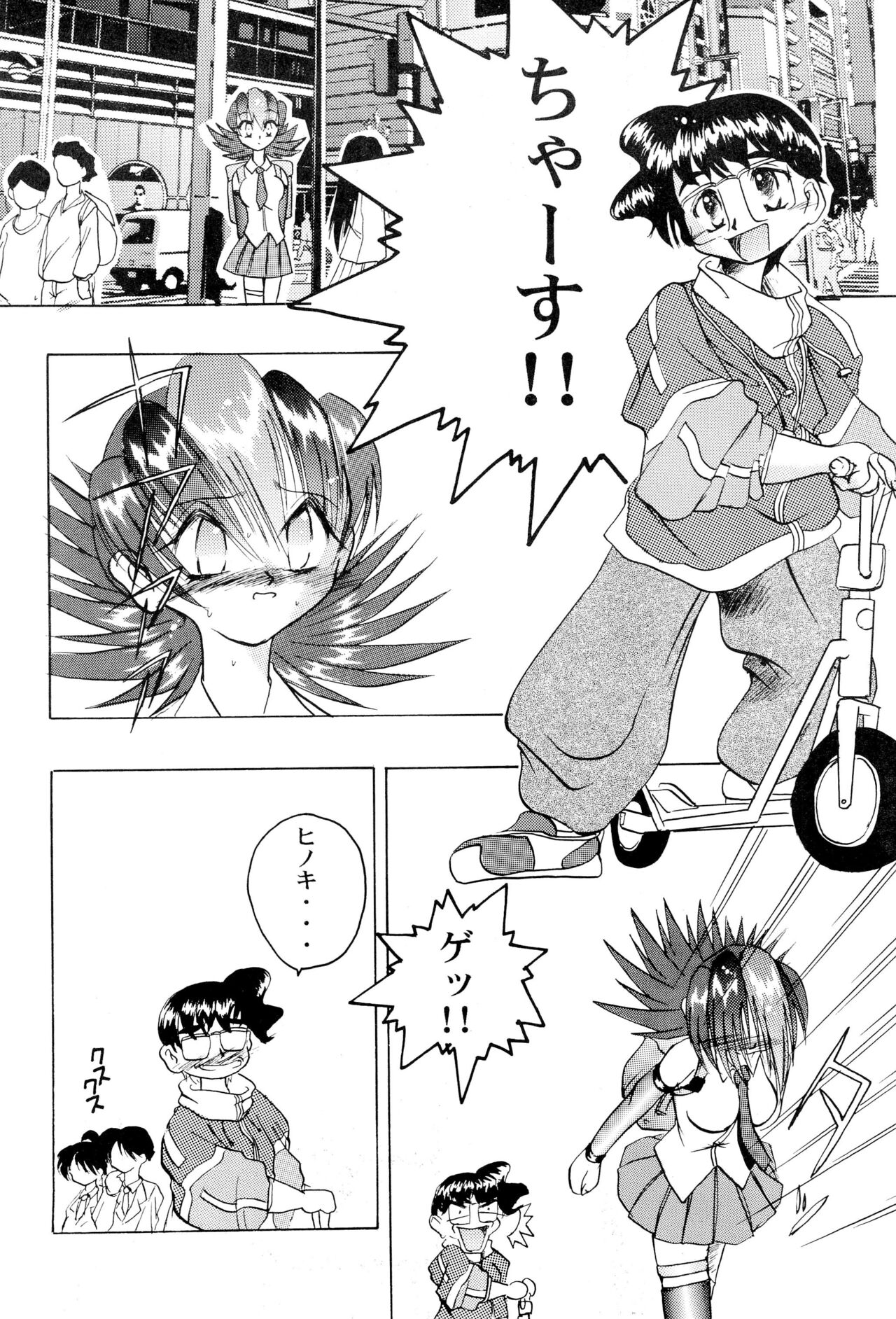 Get Sweet ”A” Low Phone - Page 12