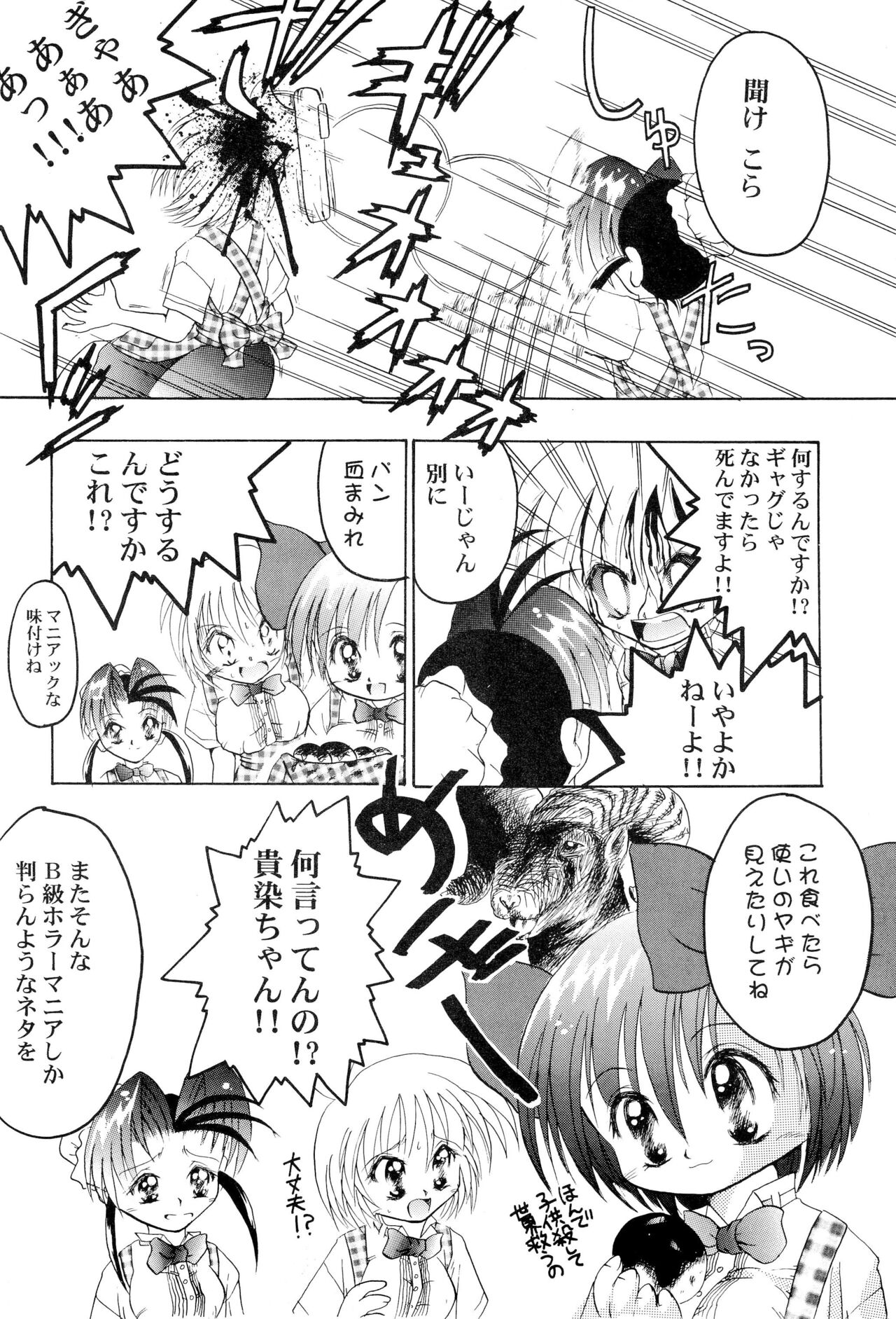 Get Sweet ”A” Low Phone - Page 14