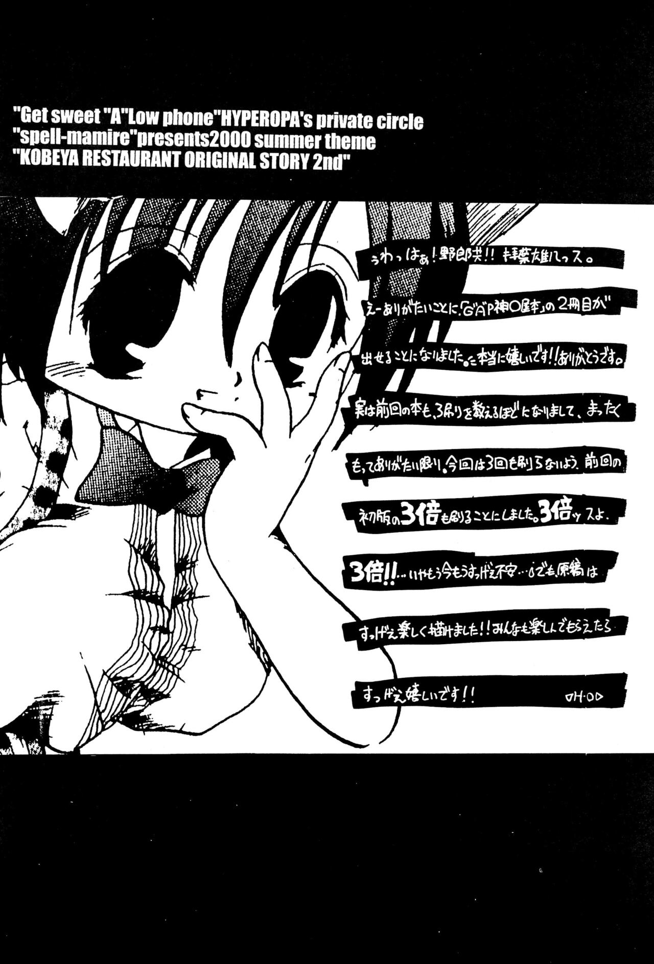 Get Sweet ”A” Low Phone - Page 6