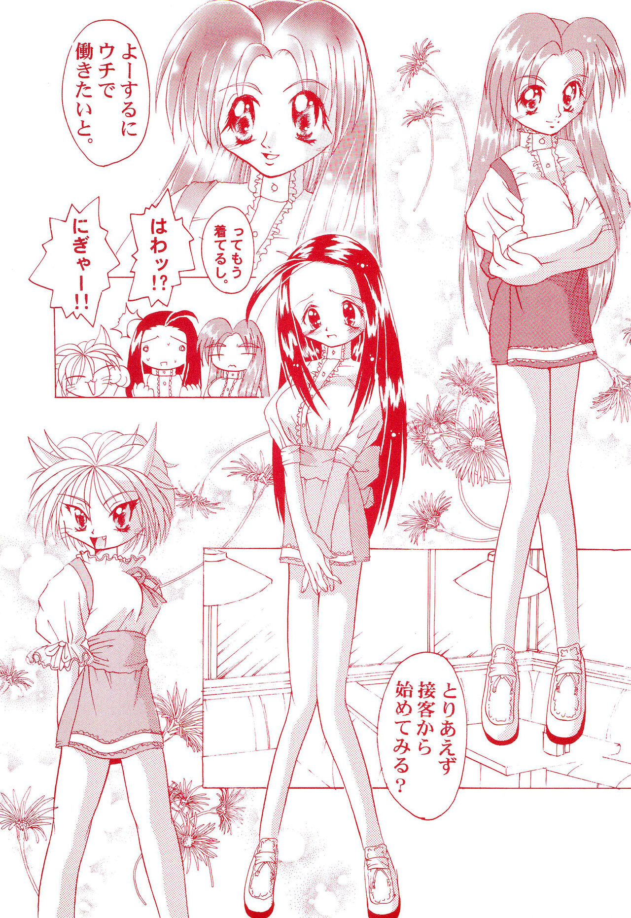 Get Sweet ”A” Low Phone Anna Mirrors ORIGINAL STORY - Page 13