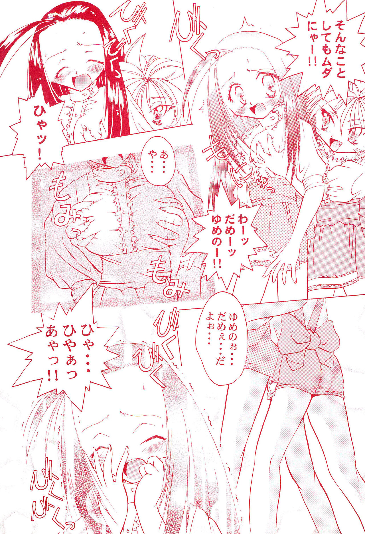 Get Sweet ”A” Low Phone Anna Mirrors ORIGINAL STORY - Page 17