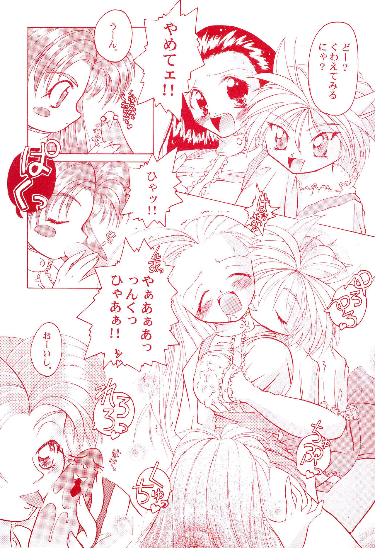 Get Sweet ”A” Low Phone Anna Mirrors ORIGINAL STORY - Page 19