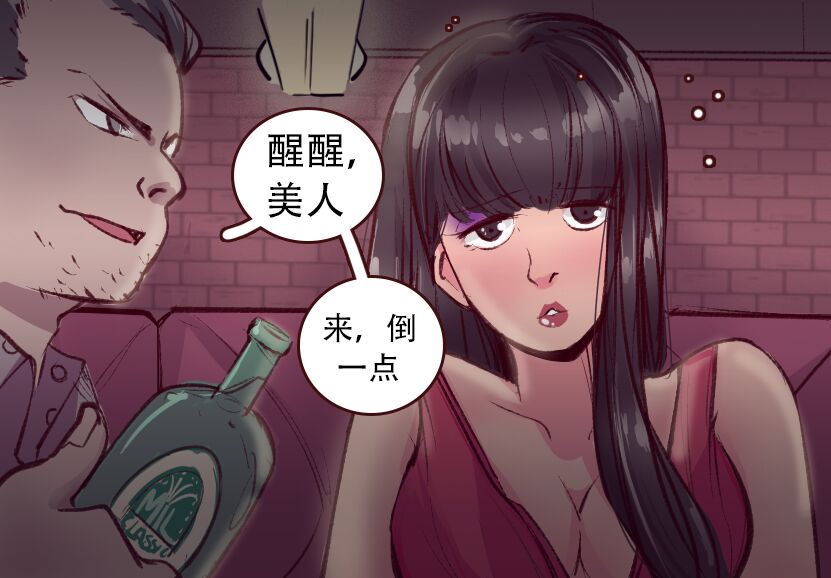 K no Akuheki - Page 101