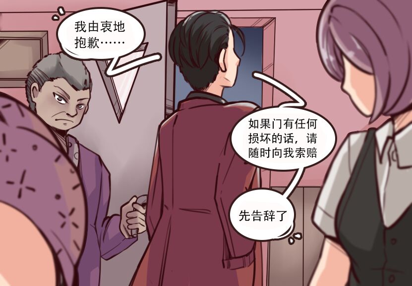 K no Akuheki - Page 30