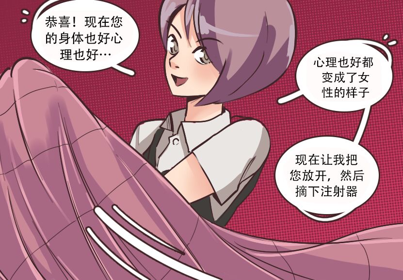 K no Akuheki - Page 70
