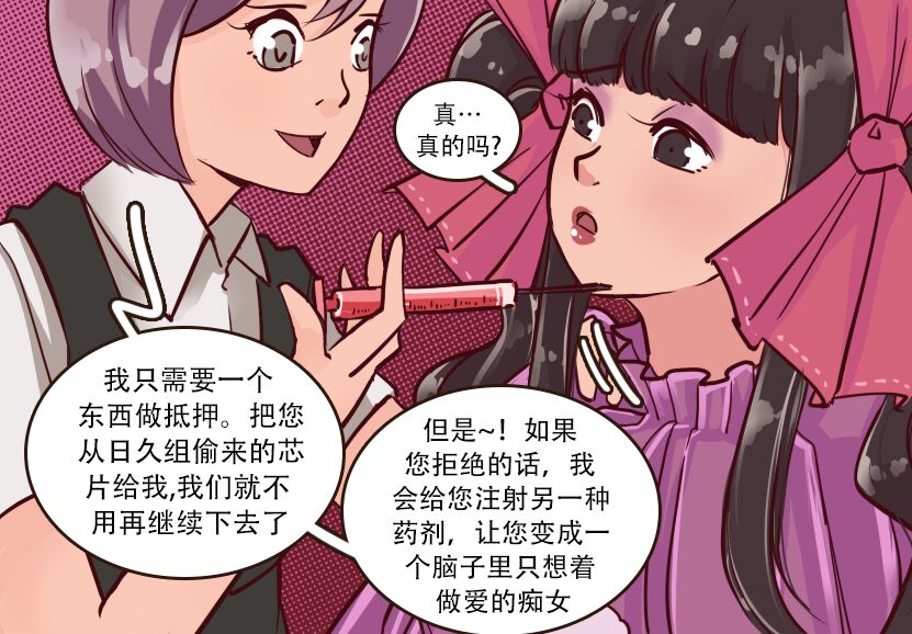 K no Akuheki - Page 93