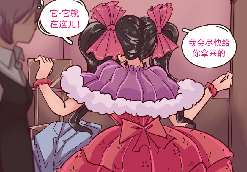 K no Akuheki - Page 94
