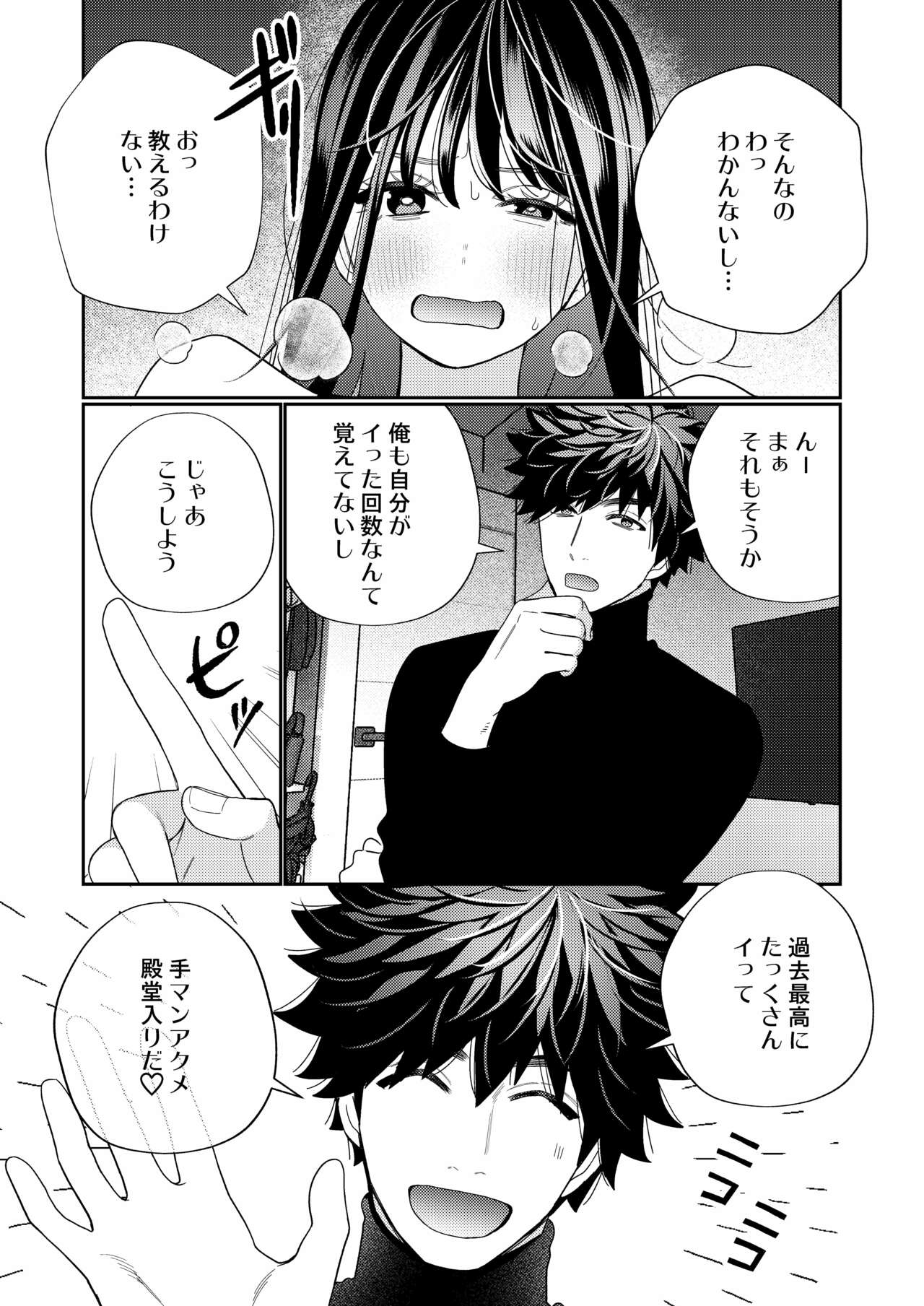 Zetsurin Yurei ga Iku made Tsuitekuru - Page 23